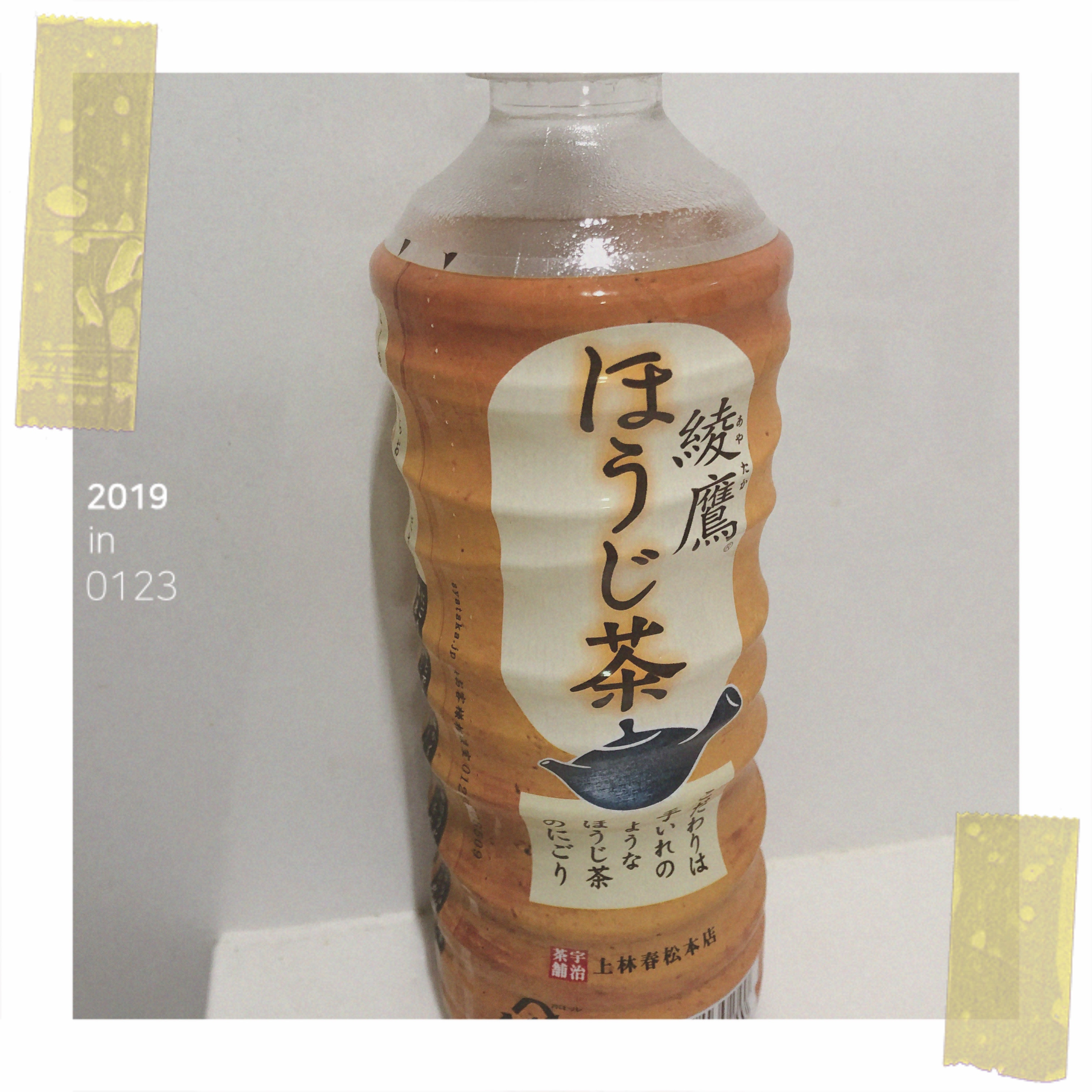 ほうじ茶