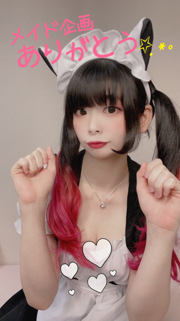 メイド企画ありがとうございました!