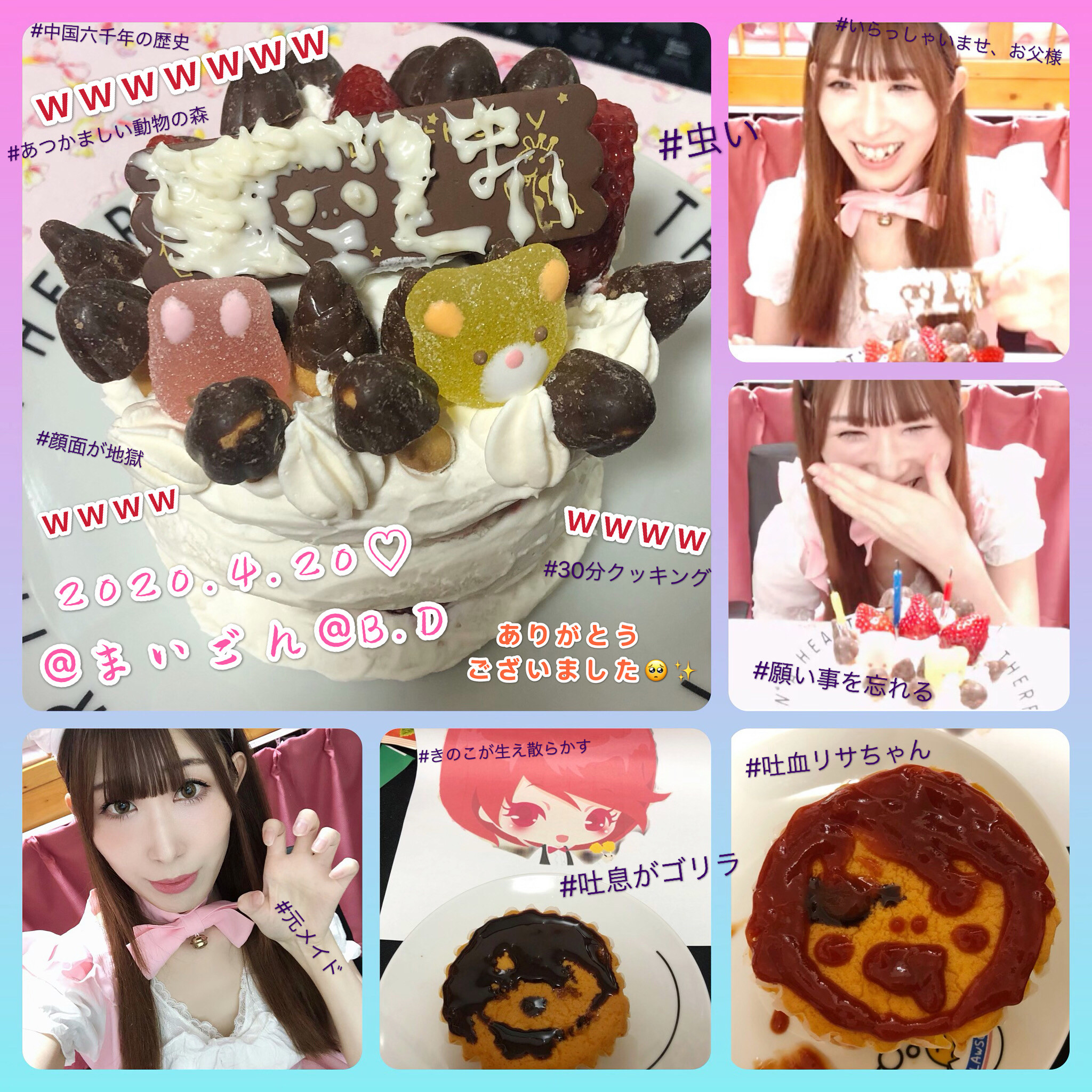 お誕生日パーチャありがとうございました♪
