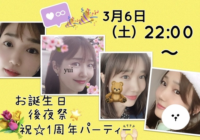明日の大切なお知らせです☆*。