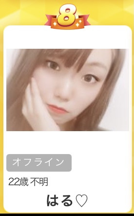 わわわ!!!Top8になってる///