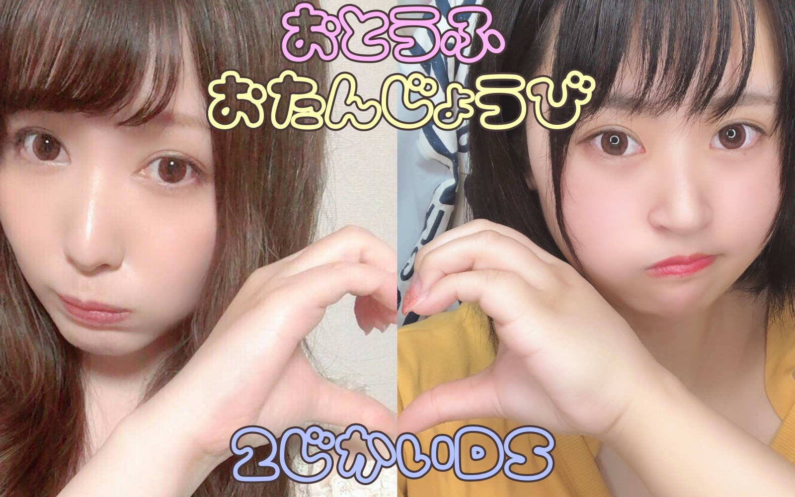 誕生日☆