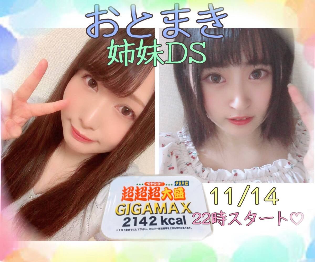 初ペヤング!!!DS??