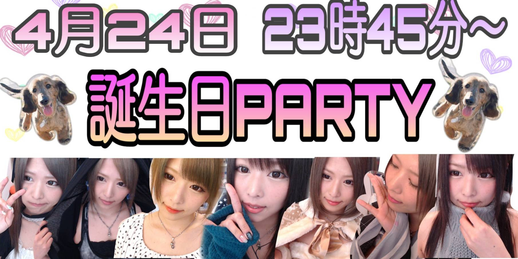 お誕生日告知*